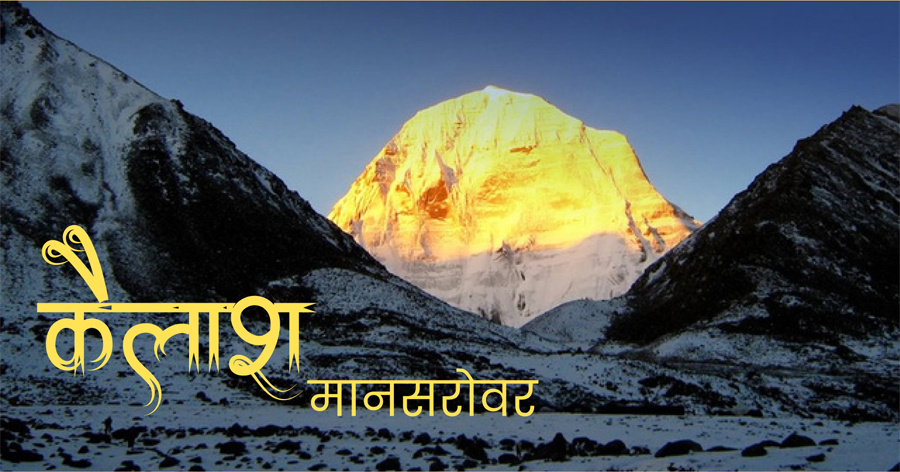 Mount Kailash and Lake Manasarovar